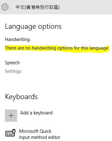 Chinese Handwriting Input Keyboard - Chinese Handwriting Input Setup ...