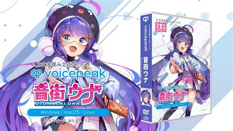 Voicepeak 音街ウナ 機能紹介voicepeak Otomachi Una Product Information Youtube