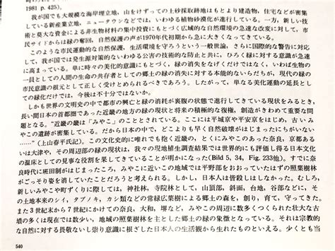 雪之丞🇺🇦プーチンのジェノサイドは戦争犯罪だ On Twitter Rt Hoshitomita ツリー最後に『日本植生誌 近畿』で