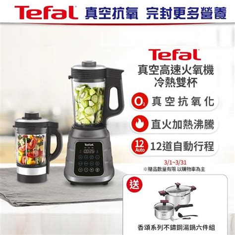 Tefal 調理機推薦top 10【2024最新版】必買tefal 調理機排行榜 愛省錢