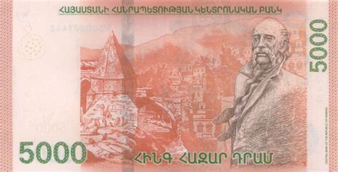 Armenia New And Dram Notes B A B A