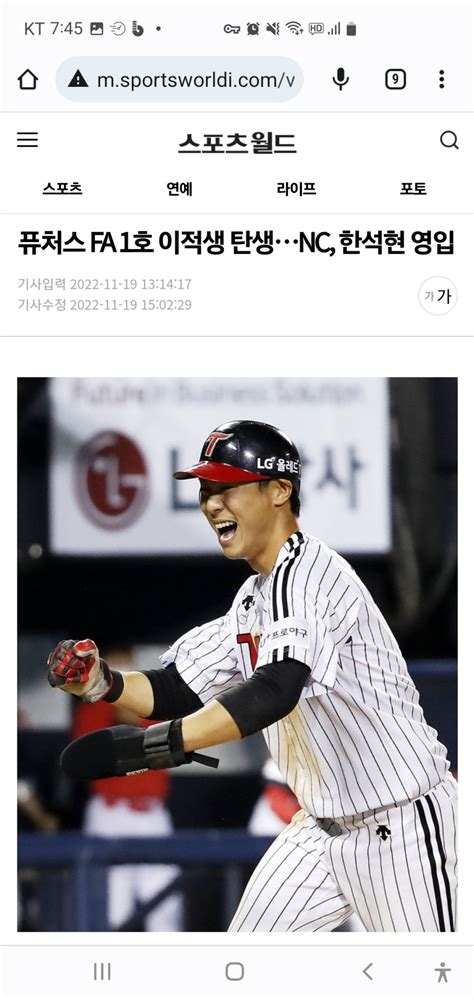 현재까지 스토브리그 요약 Mlbpark