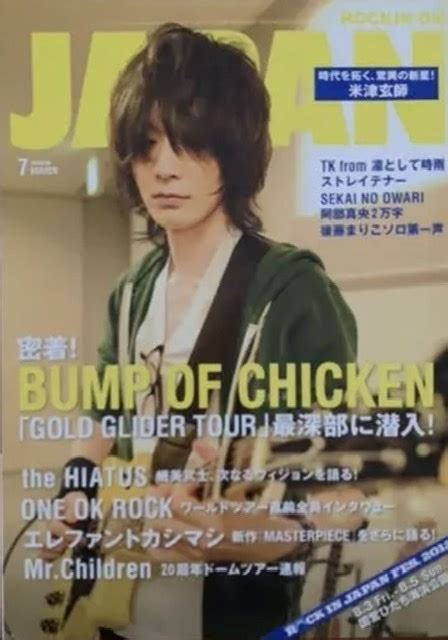 Yahooオークション 雑誌 Rockinon Japanロッキング・オン・ジャパ