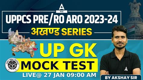 UPPSC RO ARO UPPCS Prelims 2024 UP GK Mock Test By Akshay Sir