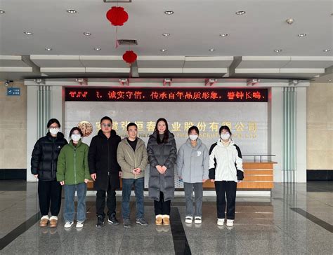 食品与生物工程学院师生一行赴安徽张恒春药业股份有限公司走访调研 芜湖职业技术学院 食品与生物工程学院