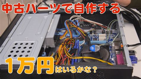 ジャンクpcパーツ Blogknakjp