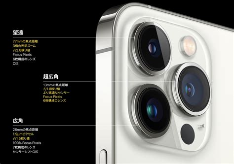 Iphone 13 Pro レビュー：実力はいかに！？カメラ性能や使用感まとめ Misclog（ミスクログ）