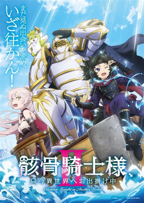 Gaikotsu Kishi-sama - 'Gaikotsu Kishi-sama, Tadaima Isekai e Odekakechuu II' Reveals New ...