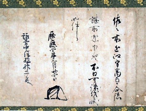 室町幕府発行の出陣命令書 手紙、届くまでの時間は？〈しなの歴史再見〉｜信濃毎日新聞デジタル 信州・長野県のニュースサイト