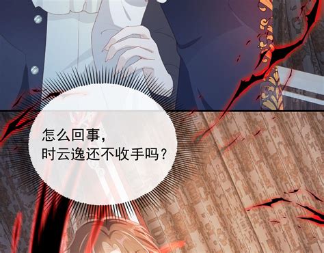 第66話 我願意 【快穿】黑化反派寵上天 包子漫畫