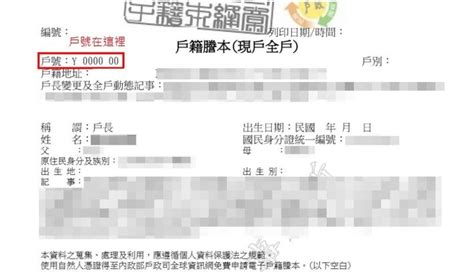 臺南市新營戶政事務所 戶號可持自然人憑證至內政部戶政司全球資訊網申辦電子戶籍謄本查詢，歡迎多加利用！