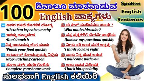 Daily Use English Sentences Spoken English Kannada Spoken English