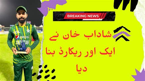 Shadab Khan New Record Shadab Khan Batting Shadab Khan Catch Youtube