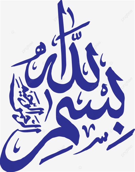 Islamic Calligraphy Bismillahirrahmanirrahim Vector Bismillah Islamic