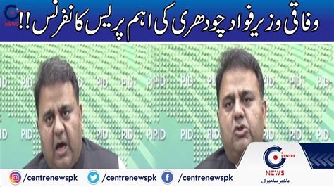 LIVE Fawad Chaudhry Important Press Conference Federal Minister