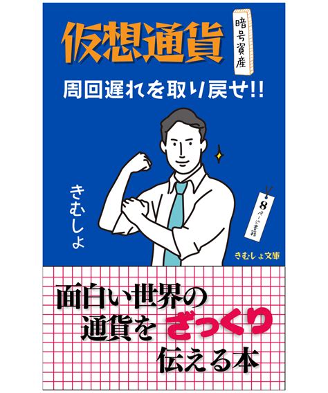 電子書籍の出版サポート ～編集、表紙デザイン、校正～ きむしょ文庫