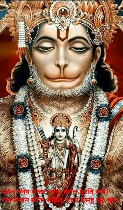 Amazing Lord Hanuman Images Vedic Sources