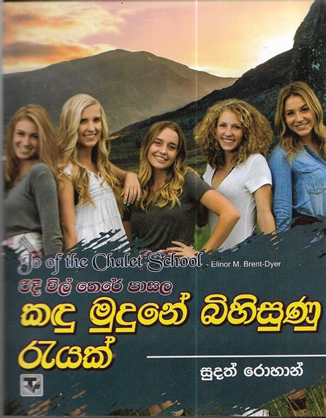 කදු මුදුනේ බිහිසුණු රැයක් Kadu Mudune Bihisunu Rayak Sarasi Bookshop