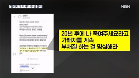 부산 돌려차기 피해자에게 Sns와 문자로 욕설계속 보낸 20대 남성 입건 Dogdripnet 개드립