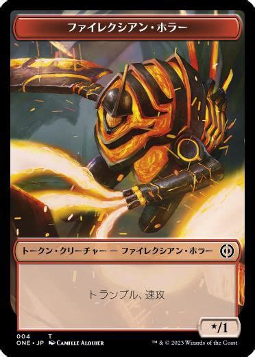 「ウラブラスクの溶鉱炉から出てくる赤のファイレクシアン・ホラートークンってどんな感」 あかまぐろ Mtgのイラスト