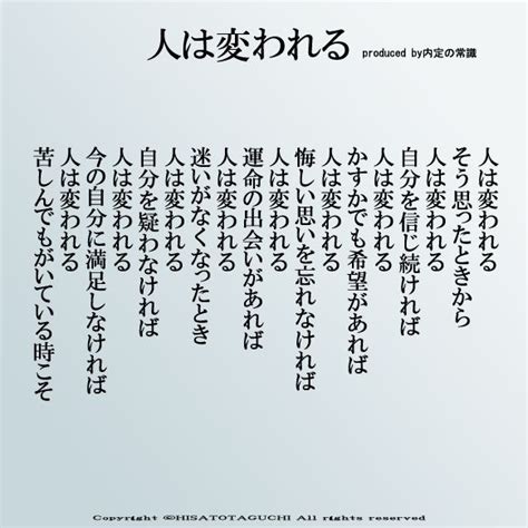 Yumekanau2 1万人が感動したつぶやき On Twitter パワフルな言葉 いい言葉 良い言葉