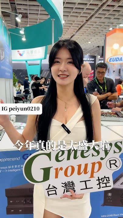 史上最盛大電腦展 多位科技大咖齊聚～30秒帶你看！ 電腦展 Computex Intel Nvidia 黃仁勳 蘇姿丰 Amd 美超微 科技 Ai 台灣工控 Shorts