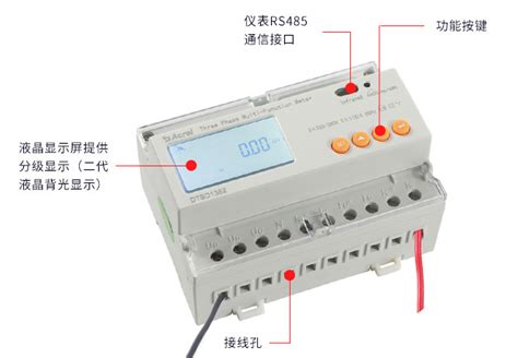 安科瑞adl3000 E Ul认证ce认证485通讯导轨式三相电能表电能计量管理产品中心安科瑞