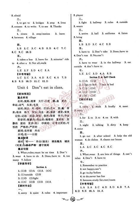 2016年鲁人泰斗快乐寒假假期好时光七年级英语人教版答案——青夏教育精英家教网——