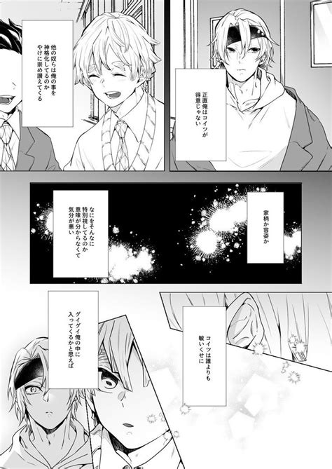 宇善「日輪で配布した無配の宇善漫画 菊始め 」🍑唐桃🍑の漫画【2024】 善逸 アニメ 漫画 イラスト