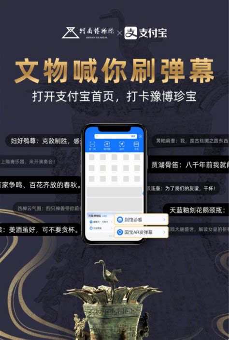 河南博物院太会玩：盲盒爆火之后 又上线全国首个ar弹幕凤凰网