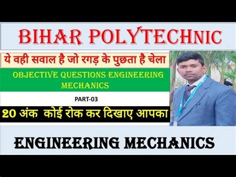 Objective Question Of Simple Machine Important Question Of Engg