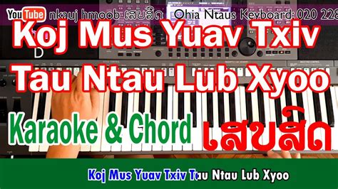 Koj Mus Yuav Txiv Tau Ntau Lub Xyoo Karaoke Instrumental Youtube