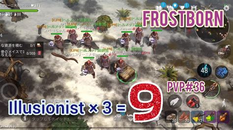 frostborn フロストボーン PVP 36 illusionist pvp YouTube