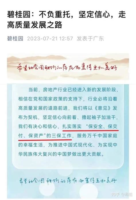 碧桂园捐赠60亿的背后，到底隐藏着什么？ 知乎