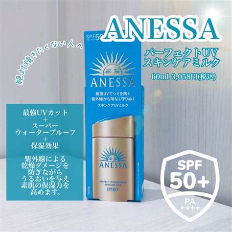 絶対日焼けしたくない人はこれ『anessa』｜コスメシオン Luz湘南辻堂