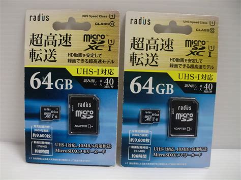 Yahooオークション 2枚セット 未開封品・未使用品 Microsdxcカード