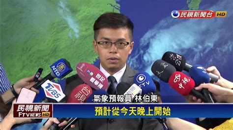 凱米颱風遠離各地放晴 晚上開始又下雨－民視新聞 Youtube