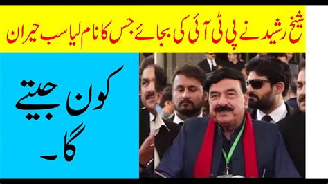 Sheikh Rasheed Important Press Conference Newswatch Tv Youtube