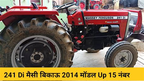 Massey Ferguson Di Bikau Bik Gaya Hai Youtube