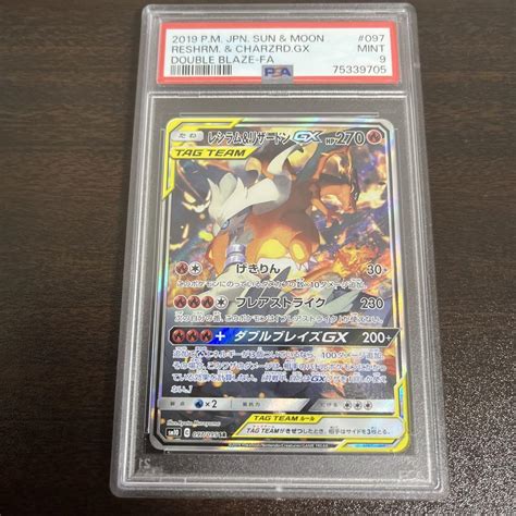 レシラムandリザードン Gx Sa （白カケあり） ポケモンカードゲーム