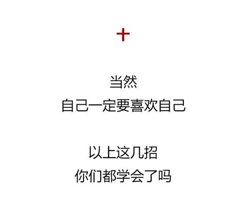 教你十招，讓你在社交和職場上人人對你刮目相看！ 每日頭條