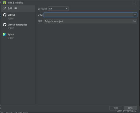 Pycharm Pycharm Git Csdn