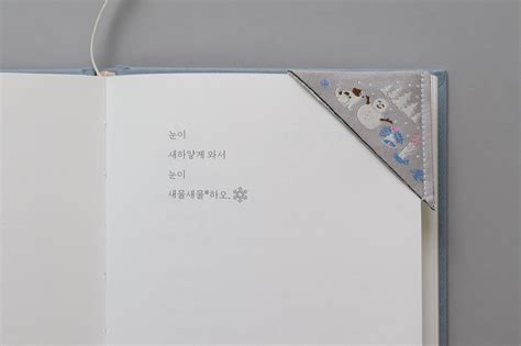 Oimu Korean Embroidered Bookmark In Winter Alkemi Store