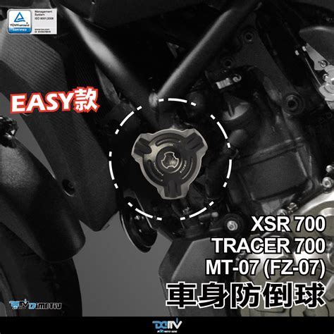 【柏霖】dimotiv Yamaha Xsr700 Mt07 14 22 車身 防摔球 車身防摔球 Dmv 蝦皮購物