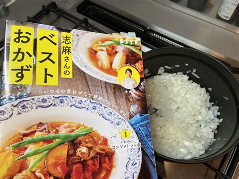 【staub料理 きほんの料理】一緒に作ってみよう！目黒蓮さんもおうちで作っているバターチキンカレー！（タサン志麻さんのレシピで） 料理ビギナーふくのクッキングブログ