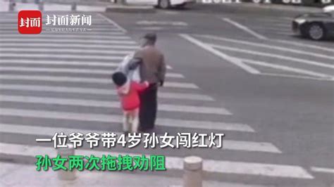 爷爷不听孙女两次劝阻 硬拉孩子闯红灯被撞飞后身亡 新浪新闻