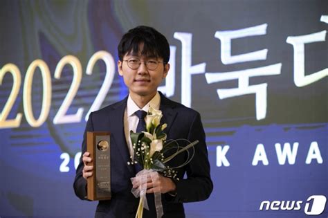 신진서 바둑대상 Mvp 4번째 수상女기사상 최정