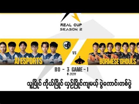 Game Ai Esports Vs Burmese Ghouls Real Cup Season Crd Zay