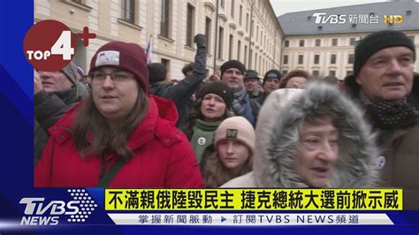 【每日必看】不滿親俄陸毀民主 捷克總統大選前掀示威｜tvbs新聞internationalnewsplus Youtube