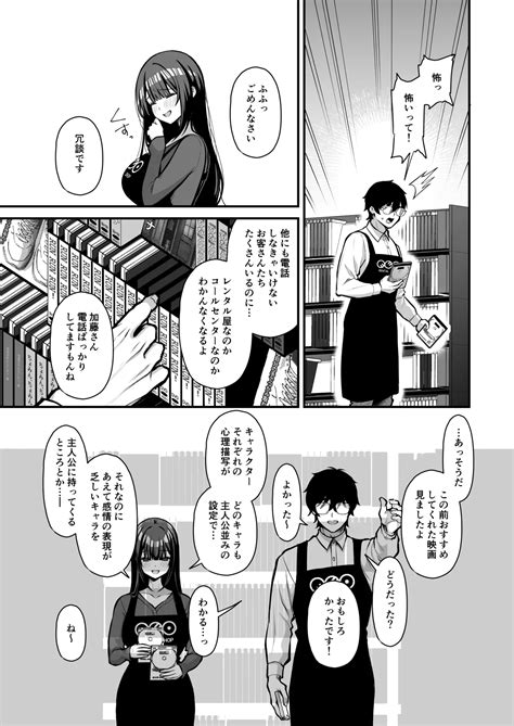 Yuuwaku 1 Gyaku NTR Sasoi Uke Do M Joshidaisei Onaho Kaihatsu Page 4 Nhentai Hentai